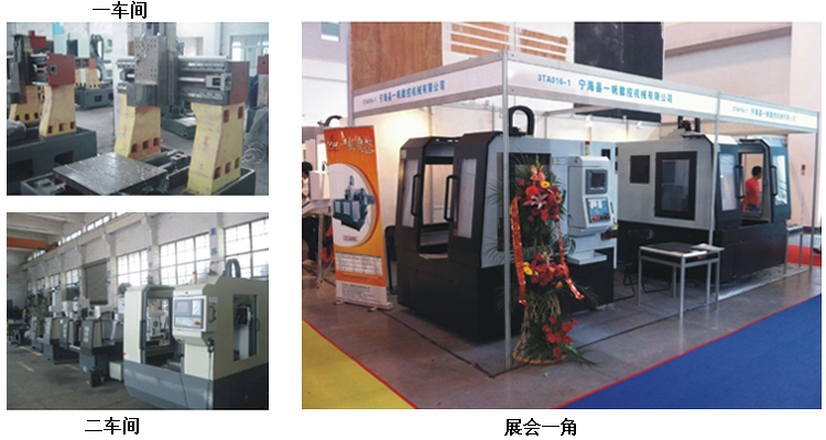 寧?？h一帆數(shù)控機械有限公司廠房設(shè)備